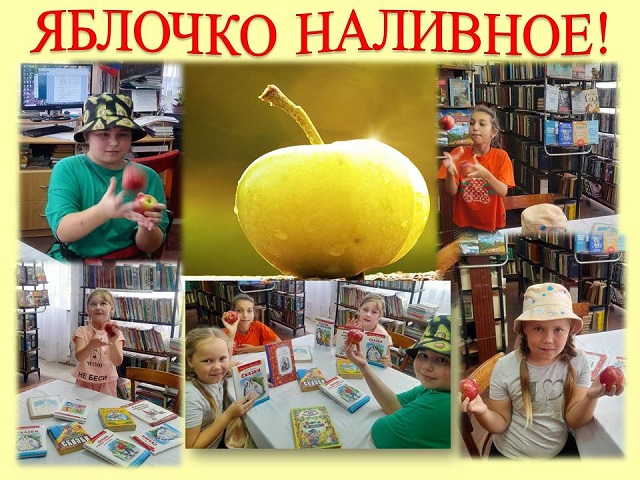 2.yablochko2023