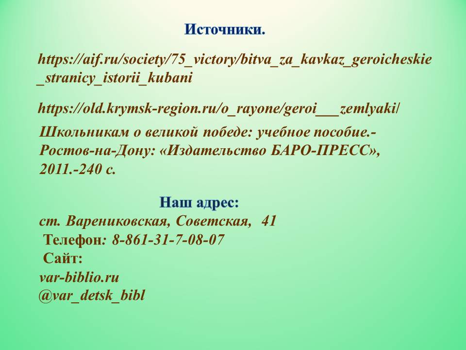 11