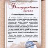 Гелдыш М.Н.