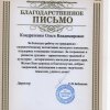 Кондратенко О.В.