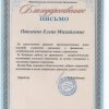 Павленко Е.М.