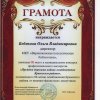 Грамота