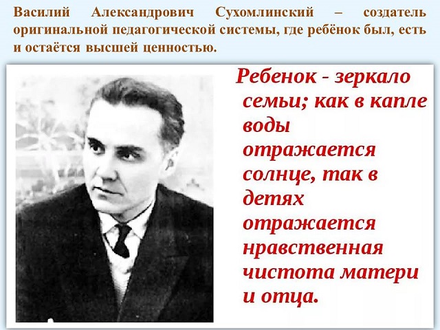 serdce detyam 2
