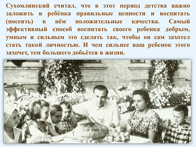 serdce detyam 7