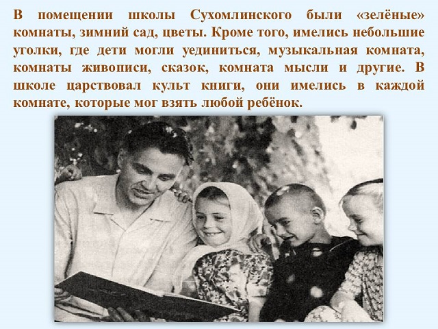 serdce detyam 8