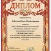 Грамота