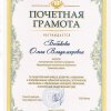 Грамота
