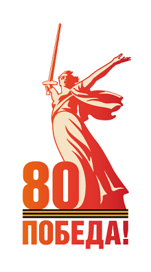 pobeda80