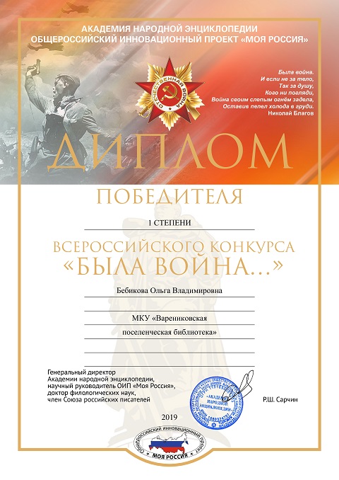 diplom 2019 06 21